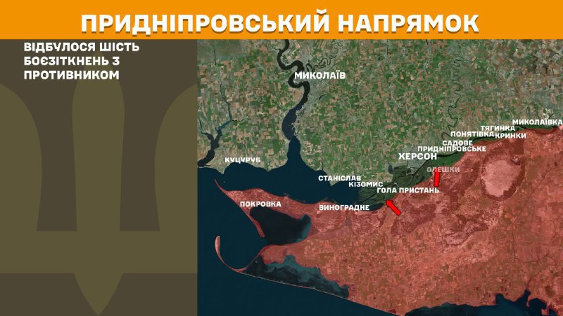 En direction de Kherson, les forces ukrainiennes ont repoussé 6 assauts de l'armée russe, - rapporte l'état-major général des forces armées ukrainiennes