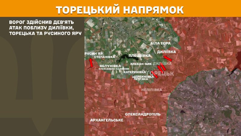Des affrontements ont eu lieu hier près de Dyliyivka, Toretsk et Rusyn Yar, selon l'état-major général des forces armées ukrainiennes.