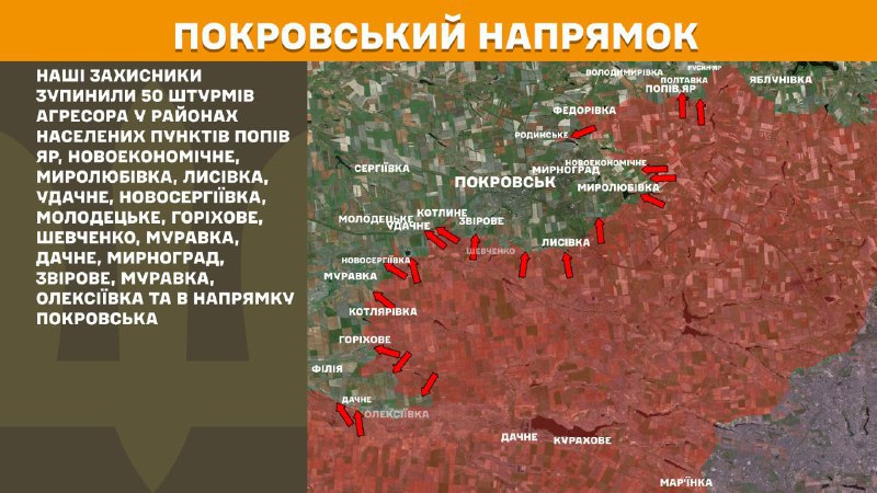 Hier, dans la direction de Pokrovsk, des affrontements se sont produits près de Popiv Yar, Novoekonomichne, Myrolubivka, Lysivka, Udachne, Novoserhiyivka, Molodetske, Horikhove, Shevchenko, Muravka, Dachne, Myrnohrad, Zvirove, Muravka, Oleksiyivka et en direction de Pokrovsk, - rapporte l'état-major général des forces armées d'Ukraine.