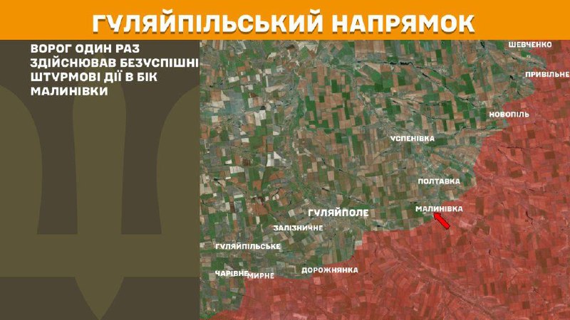 Ayer se produjeron enfrentamientos en la zona de Malynivka, en la dirección de Huliaipole, según informa el Estado Mayor General de las Fuerzas Armadas de Ucrania.