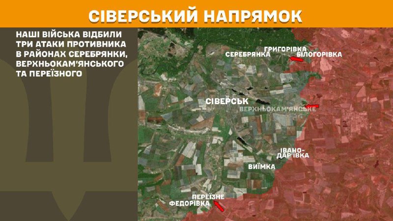 Ayer hubo enfrentamientos en la dirección de Sieversk cerca de Serebryanka, Verkhnokamyanske y Pereyizne, informa el Estado Mayor de las Fuerzas Armadas de Ucrania.