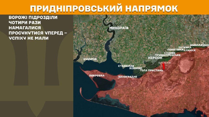 Las fuerzas ucranianas repelieron cuatro ataques del ejército ruso en dirección a Kherson, informa el Estado Mayor General de las Fuerzas Armadas de Ucrania.