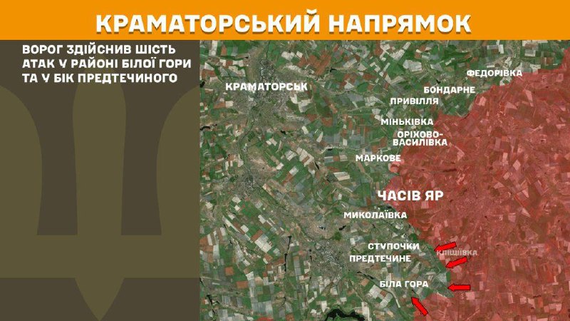 Ayer se produjeron enfrentamientos en la zona de Kramatorsk, cerca de Bila Hora y en dirección a Predtechyne, según informa el Estado Mayor General de las Fuerzas Armadas de Ucrania.