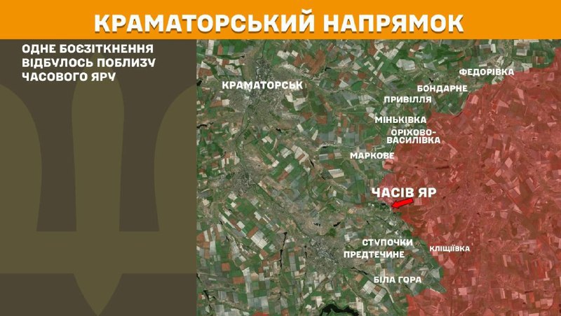 На Краматорському напрямку вчора тривали бої поблизу Часового Яру, – повідомляє Генеральний штаб Збройних сил України