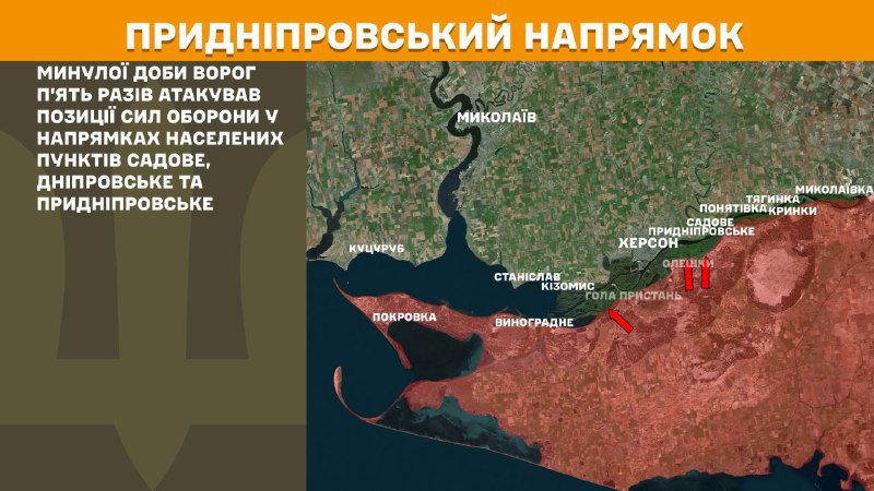 На Херсонском направлении украинские войска отразили 5 атак российской армии, - Генштаб ВСУ сообщает