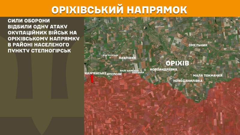 На Ореховском направлении вчера в районе Степногорска произошли бои, - Генштаб ВСУ сообщает