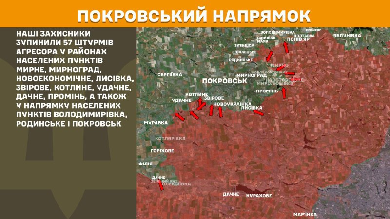 На Покровском направлении вчера произошли боестолкновения в районе Мирного, Мирнограда, Новоэкономического, Лысовки, Звирового, Котлиного, Удачного, Дачного, Проминя, а также в направлении Владимировки, Родинского и Покровска, - сообщает Генштаб ВСУ.