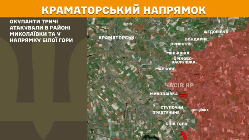 На Краматорском направлении вчера произошли бои в районе Николаевки и в направлении Белой Горы, - Генштаб ВСУ сообщает