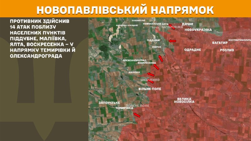 На Новопавловском направлении вчера в районе Поддубного, Малиевки, Ялты, Воскресенки, в направлении Темировки и Александрограда наблюдались боестолкновения, - Генштаб ВСУ сообщает