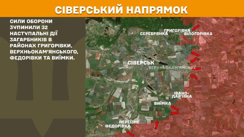 На Сіверському напрямку вчора бойові дії тривали поблизу Григорівки, Верхньокам'янського, Федорівки та Виїмки, - повідомляє Генштаб ЗСУ