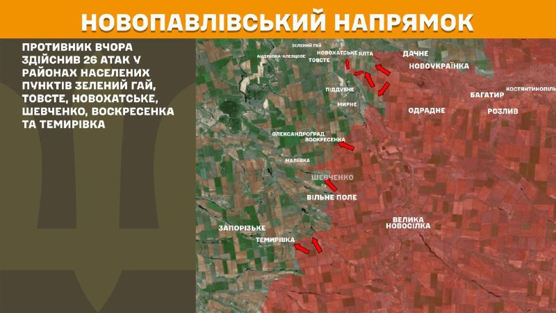 На новопавлівському напрямку вчора відбулися бойові дії поблизу Зеленого Гаю, Товстого, Новохатського, Шевченка, Воскресенки та Темирівки, - повідомляє Генштаб ЗСУ