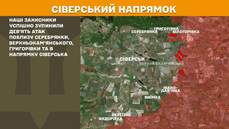 Ayer se produjeron enfrentamientos en la zona de Sieversk cerca de Serebryanka, Verkhnokamyanske, Hryhorivka y en dirección a Siversk, según informa el Estado Mayor General de las Fuerzas Armadas de Ucrania.