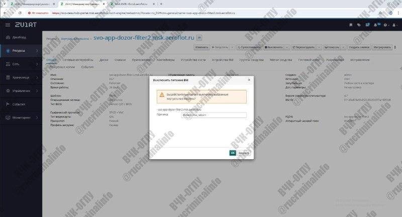 Los grupos de hackers Cyberpartisans y Silent Crow anunciaron la destrucción total de la infraestructura informática interna de Aeroflot. Afirman haber estado dentro de la red corporativa de la aerolínea durante un año, penetrando en el núcleo mismo de la infraestructura: Tier0.