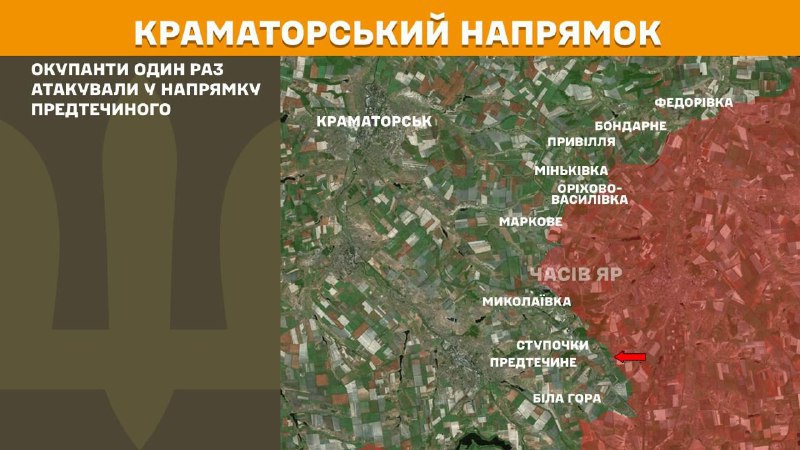 Ayer se produjeron enfrentamientos en la zona de Predtechyne, en dirección a Kramatorsk, informa el Estado Mayor General de las Fuerzas Armadas de Ucrania.
