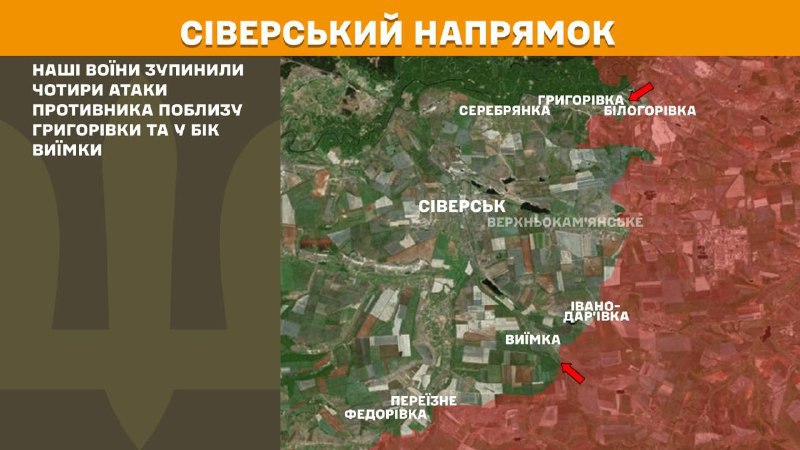 Ayer se produjeron enfrentamientos en la zona de Sieversk, cerca de Hryhorivka y en dirección a Vyyimka, según informa el Estado Mayor General de las Fuerzas Armadas de Ucrania.