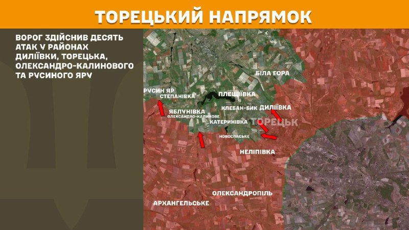 Ayer hubo enfrentamientos en la dirección de Toretsk cerca de Dyliyivka, Toretsk, Oleksandro-Kalynove y Rusyn Yar, informa el Estado Mayor de las Fuerzas Armadas de Ucrania.