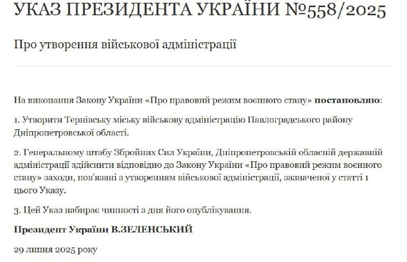 En el distrito de Pavlohrad se creará la administración militar de la ciudad de Ternivka.