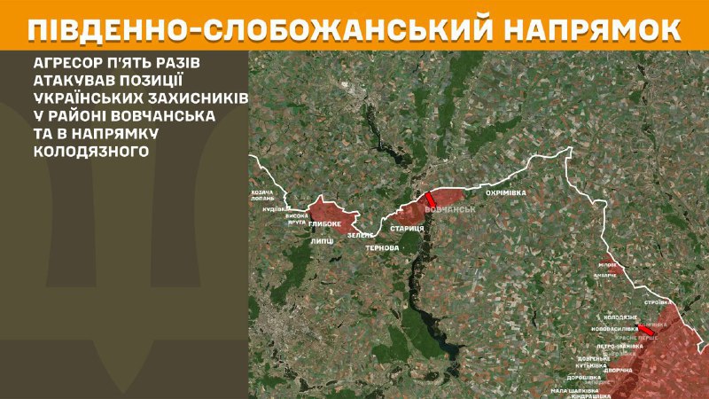 Ayer se produjeron enfrentamientos en la zona de Slobozhansk Sur (Járkov) cerca de Vovchansk y en dirección a Kolodyazne, según informa el Estado Mayor General de las Fuerzas Armadas de Ucrania.