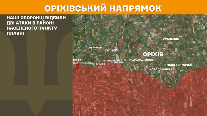 Ayer se produjeron enfrentamientos en la zona de Plavni, en la dirección de Orikhiv, informa el Estado Mayor General de las Fuerzas Armadas de Ucrania.