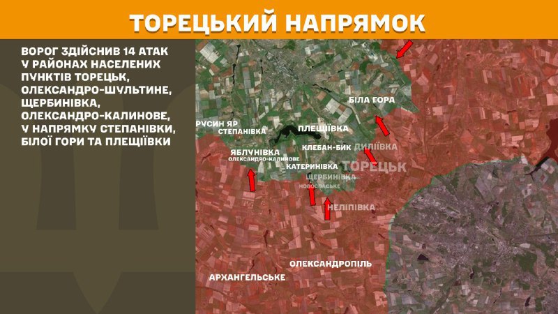 На Торецком направлении вчера произошли боестолкновения в районе Торецка, Александро-Шультино, Щербиновки, Александро-Калиново, в направлении Степановки, Белой Горы и Плещеевки, - сообщает Генштаб ВСУ.