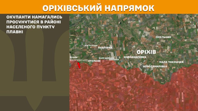 На Ореховском направлении вчера в районе Плавней произошли бои, - Генштаб ВСУ сообщает