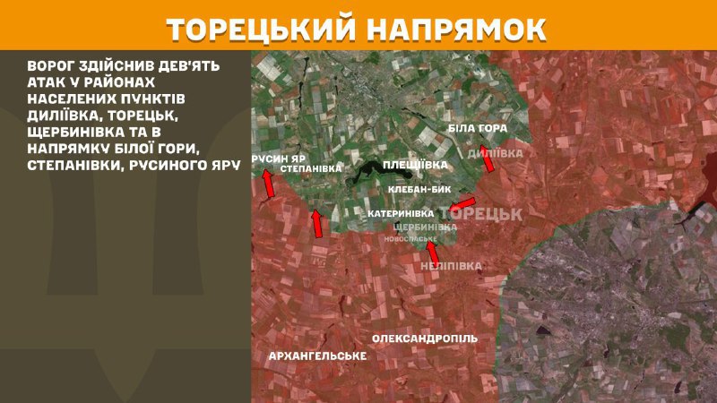 Ayer hubo enfrentamientos en la dirección de Toretsk cerca de Dyliyivka, Toretsk, Scherbynivka y en dirección a Bila Hora, Stepanivka y Rusyn Yar, informa el Estado Mayor de las Fuerzas Armadas de Ucrania.