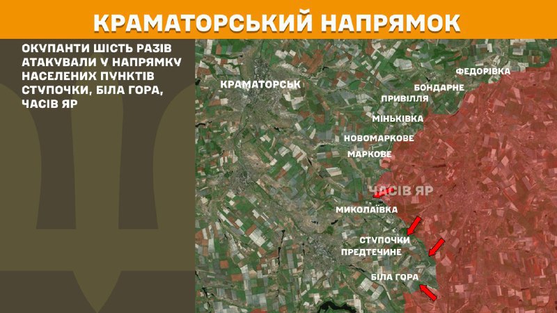 Enfrentamientos ocurrieron ayer en la zona de Kramatorsk cerca de Stupochky, Bila Hora y Chasiv Yar, según informa el Estado Mayor General de las Fuerzas Armadas de Ucrania.