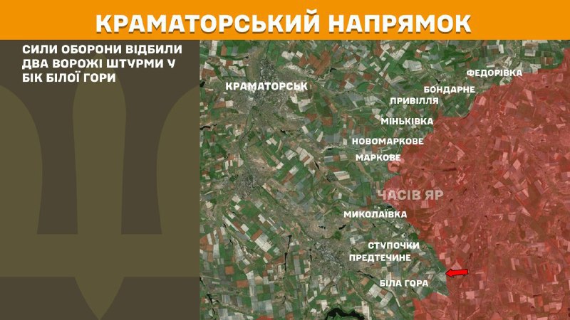 На Краматорском направлении вчера в районе Белой Горы произошли бои, - Генштаб ВСУ сообщает