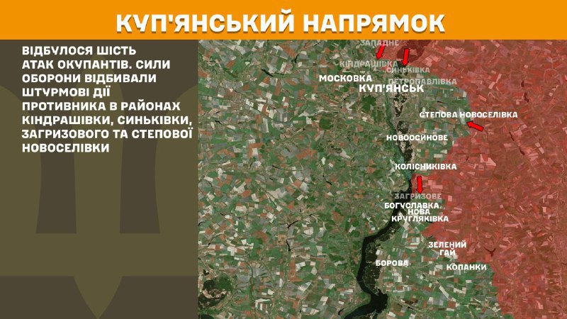 Ukrayna Silahlı Kuvvetleri Genelkurmay Başkanlığı, dün Kupyansk yönünde Kindrashivka, Synkivka, Zahryzove ve Stepova Novoselivka yakınlarında çatışmalar yaşandığını bildirdi.
