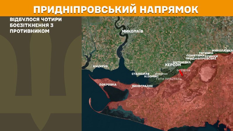 Ukrayna Silahlı Kuvvetleri Genelkurmay Başkanlığı'nın bildirdiğine göre, Ukrayna güçleri Herson yönünde Rus ordusunun 4 saldırısını püskürttü.