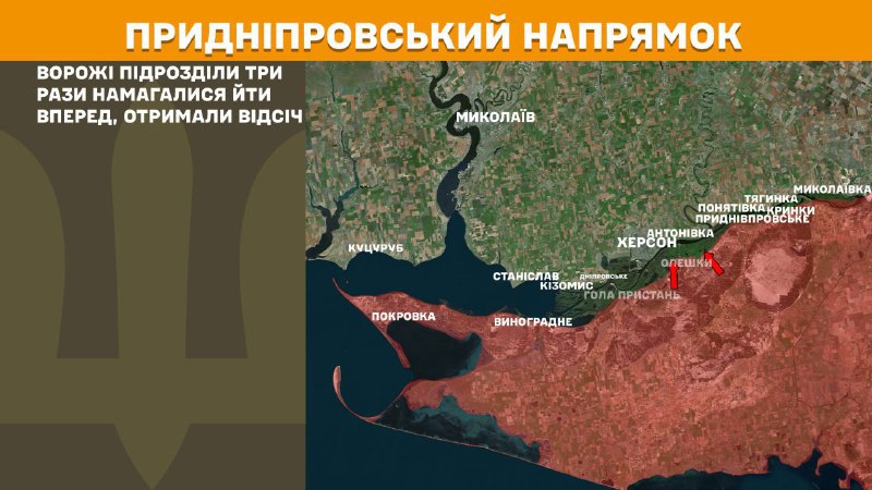Herson yönünde Ukrayna kuvvetleri 3 Rus ordusunun saldırısını püskürttü, - Ukrayna Silahlı Kuvvetleri Genelkurmay Başkanlığı bildiriyor