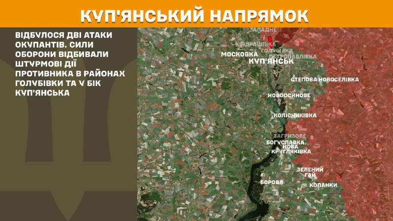 Ukrayna Silahlı Kuvvetleri Genelkurmay Başkanlığı'nın bildirdiğine göre, dün Kupyansk'ın Holubivka yakınlarında çatışmalar yaşandı.