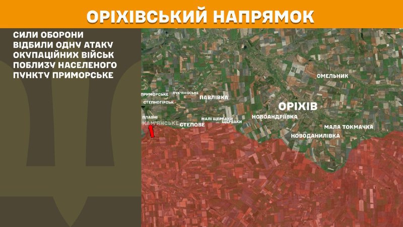 Ukrayna Silahlı Kuvvetleri Genelkurmay Başkanlığı'nın bildirdiğine göre, dün Orikhiv yönünde Prymorske yakınlarında çatışmalar yaşandı.