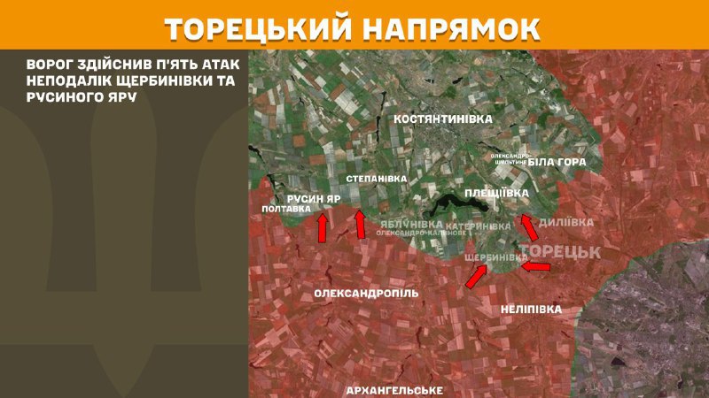 Ukrayna Silahlı Kuvvetleri Genelkurmay Başkanlığı'nın bildirdiğine göre, dün Toretsk yönünde Şerbinivka ve Rusyn Yar yakınlarında çatışmalar yaşandı.