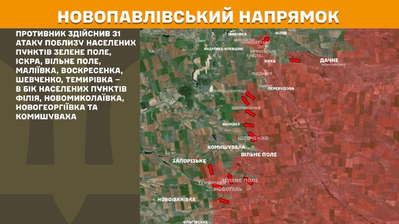 Ukrayna Silahlı Kuvvetleri Genelkurmay Başkanlığı'nın bildirdiğine göre dün Novopavlivka yönünde Zelene Pole, Iskra, Vilne Pole, Maliyivka, Voskresenka, Shevchenko, Temyrivka yakınlarında Filiya, Novomykolayivka, Novoheorhiyivka ve Komyshuvakha yönünde çatışmalar yaşandı.