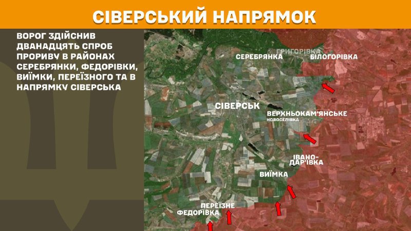 Ukrayna Silahlı Kuvvetleri Genelkurmay Başkanlığı, dün Sieversk yönünde Serebryanka, Fedorivka, Vyyimka, Pereyizne yakınlarında ve Siversk yönünde çatışmalar yaşandığını bildirdi.