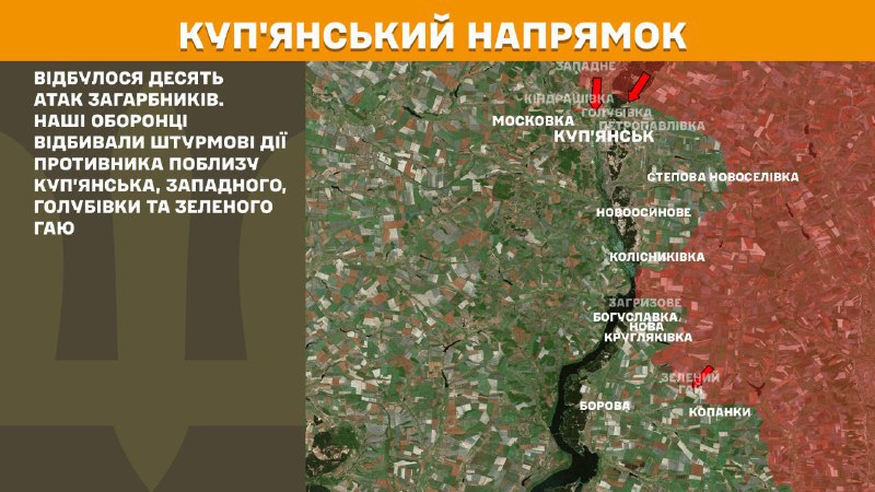 Ukrayna Silahlı Kuvvetleri Genelkurmay Başkanlığı'nın bildirdiğine göre, dün Kupyansk yönünde Kupyansk, Zapadne, Holubivka ve Zelenyi Hai yakınlarında çatışmalar yaşandı.