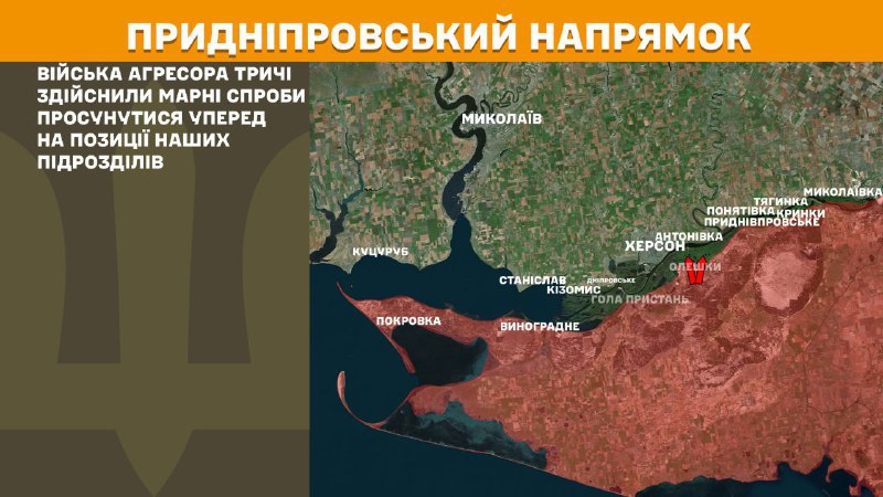 Herson yönünde Ukrayna kuvvetleri 3 Rus ordusunun saldırısını püskürttü, - Ukrayna Silahlı Kuvvetleri Genelkurmay Başkanlığı bildiriyor
