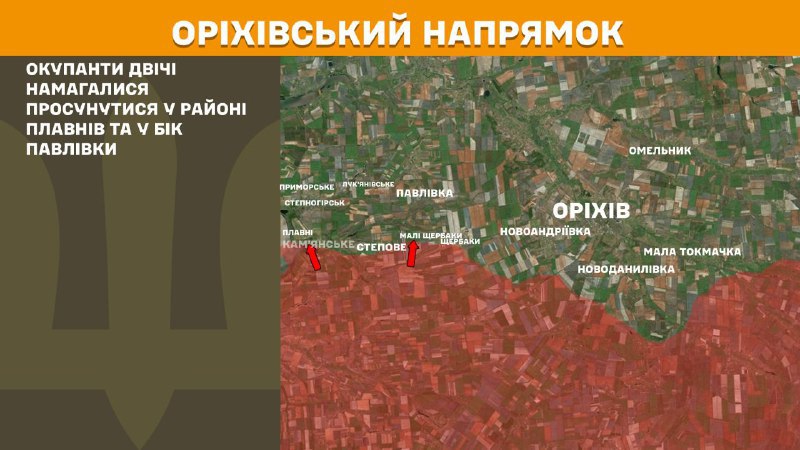 Ukrayna Silahlı Kuvvetleri Genelkurmay Başkanlığı'nın bildirdiğine göre, dün Orikhiv yönünde Plavni yakınlarında ve Pavlivka yönünde çatışmalar yaşandı.