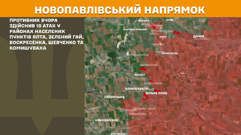 Ukrayna Silahlı Kuvvetleri Genelkurmay Başkanlığı, dün Novopavlivka yönünde Yalta, Zelenyy Hay, Voskresenka, Shevchenko ve Komyshuvakha yakınlarında çatışmalar yaşandığını bildirdi.