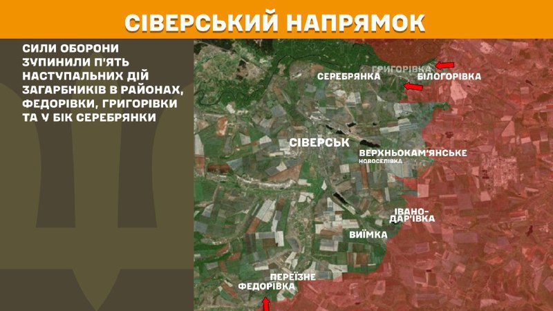 Ukrayna Silahlı Kuvvetleri Genelkurmay Başkanlığı'nın bildirdiğine göre, dün Fedorivka, Hryhorivka yakınlarında ve Serebryanka yönünde Sieversk yönünde çatışmalar yaşandı.