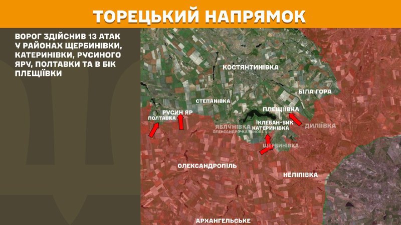 Ukrayna Silahlı Kuvvetleri Genelkurmay Başkanlığı, dün Toretsk yönünde Scherbynivka, Katerynivka, Rusyn Yar, Poltavka yakınlarında ve Pleschyivka yönünde çatışmalar yaşandığını bildirdi.