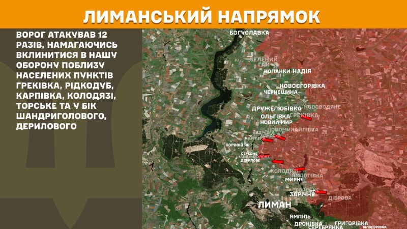 Ukrayna Silahlı Kuvvetleri Genelkurmay Başkanlığı'nın bildirdiğine göre dün Lyman yönünde Hrekivka, Ridkodub, Karpivka, Kolodyazi, Torske yakınlarında ve Shandryholove, Derylove yönünde çatışmalar yaşandı.