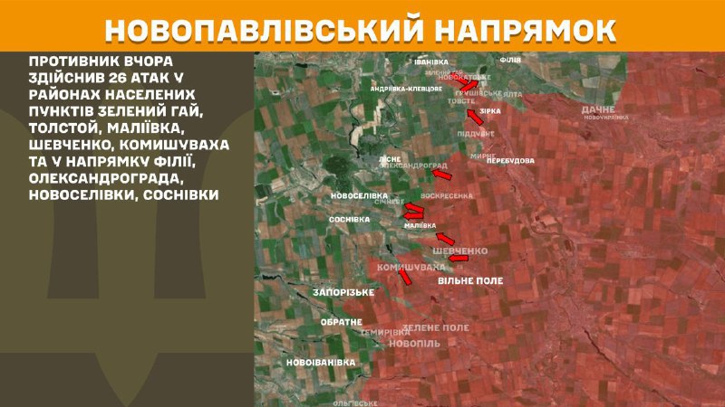 Dün Novopavlivka istikametinde Zelenyy Hay, Tolstoy, Maliyivka, Shevchenko, Komyshuvakha yakınlarında ve Filiya, Oleksandrohrad, Novoselivka, Sosnivka istikametinde çatışmalar yaşandı - Ukrayna Silahlı Kuvvetleri Genelkurmay Başkanlığı raporu