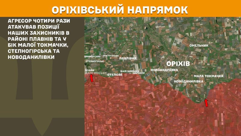 Ukrayna Silahlı Kuvvetleri Genelkurmay Başkanlığı, dün Orikhiv yönünde Plavni yakınlarında ve Mala Tokmachka, Stepnohirsk ve Novodanylivka yönünde çatışmalar yaşandığını bildirdi.