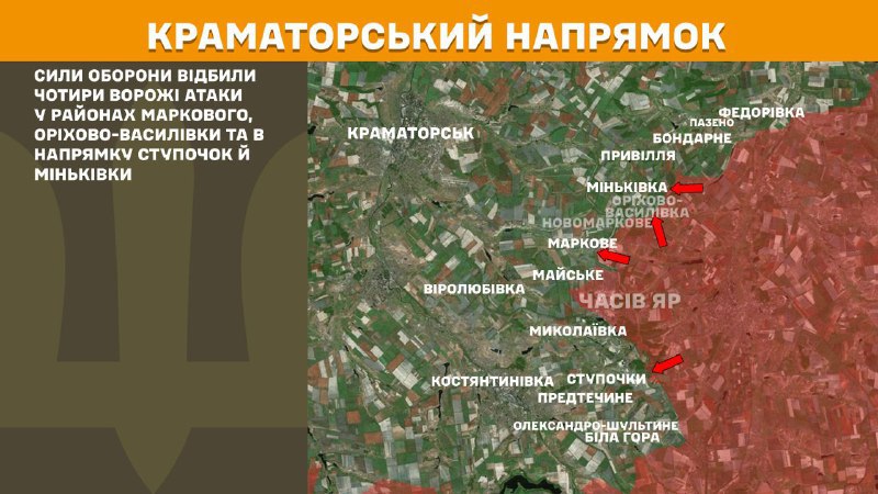Ukrayna Silahlı Kuvvetleri Genelkurmay Başkanlığı'nın bildirdiğine göre, dün Kramatorsk yönünde Markove, Orikhovo-Vasylivka yakınlarında ve Stupochky ve Minkivka yönünde çatışmalar yaşandı.