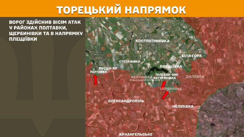 Ukrayna Silahlı Kuvvetleri Genelkurmay Başkanlığı'nın bildirdiğine göre, dün Poltavka, Scherbynivka yakınlarında ve Pleschiyivka yönünde Toretsk yönünde çatışmalar yaşandı.