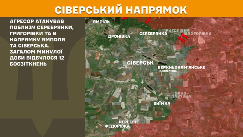 Ukrayna Silahlı Kuvvetleri Genelkurmay Başkanlığı'nın bildirdiğine göre, dün Serebryanka, Hryhorivka yakınlarında ve Yampil ile Siversk yönünde Sieversk yönünde çatışmalar yaşandı.