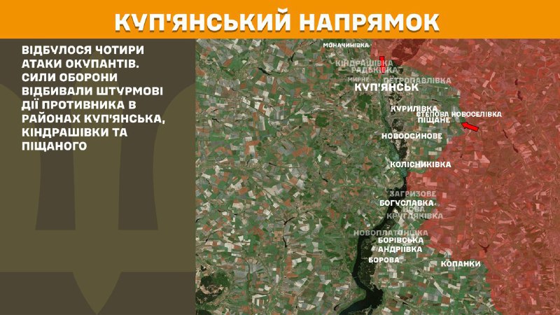 In Richtung Kupjansk kam es gestern zu Zusammenstößen in der Nähe von Kupjansk, Kindraschiwka und Pischane, - berichtet der Generalstab der Streitkräfte der Ukraine