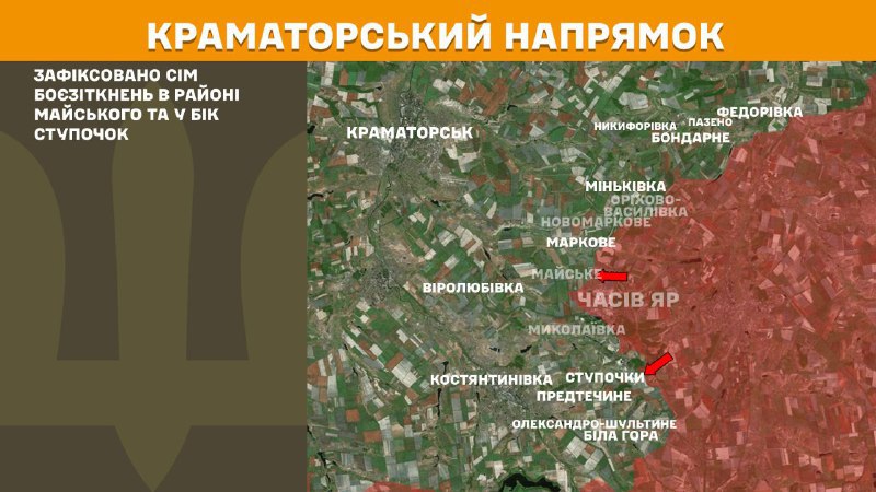 In Kramatorsk Richtung Zusammenstöße gestern in der Nähe von Mayske und in Richtung Stupochky, - Generalstab der Streitkräfte der Ukraine berichtet